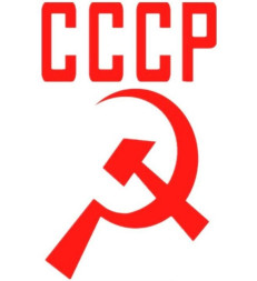 Наклейка "СССР"   (12*20см)