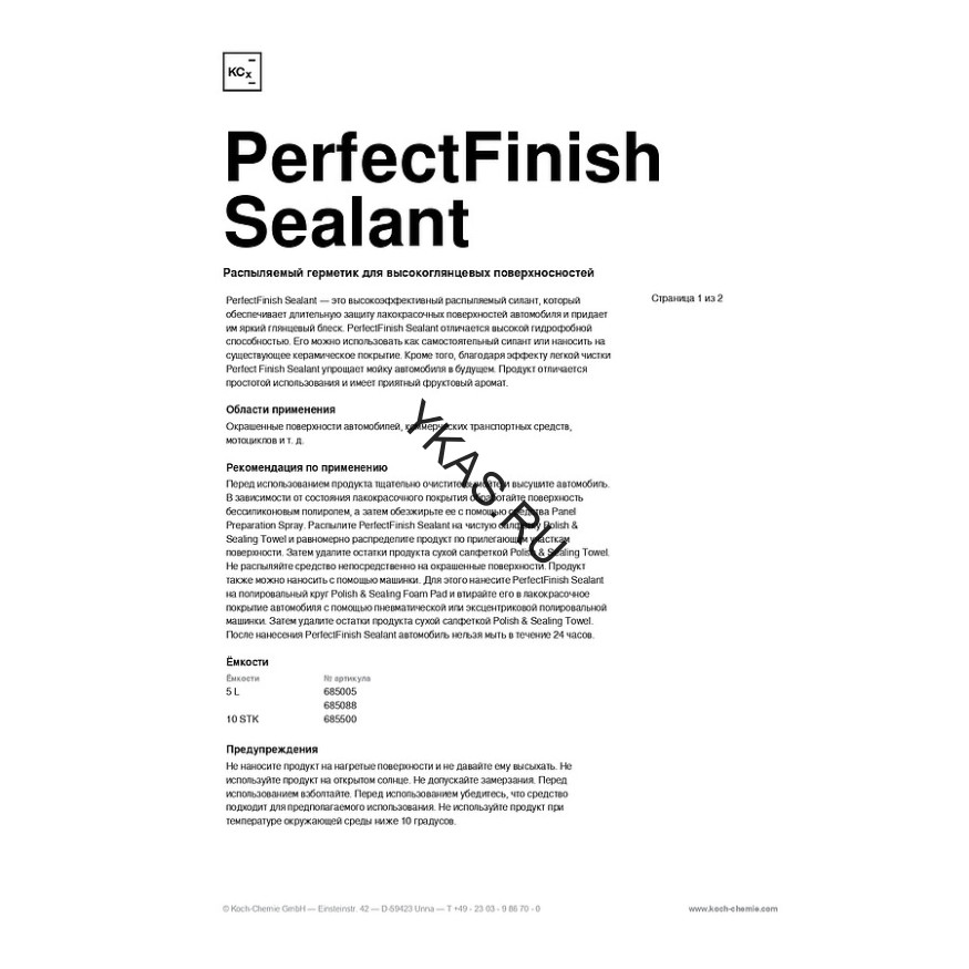 Perfect Finish Sealant - Спрей герметик для высокоглянцевых поверхностей 500 мл 685500