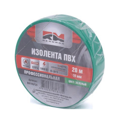 Изолента  PVC 20м  "RedMark"  зеленая  Профессиональная