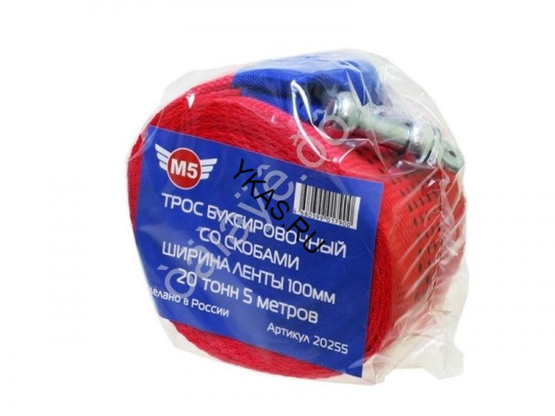 Трос буксировочный  "M5" 20 т,  5м, шириной 100мм с скобами