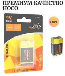Батарейки HOCO   КРОНА 6LR61 цена за 1шт.