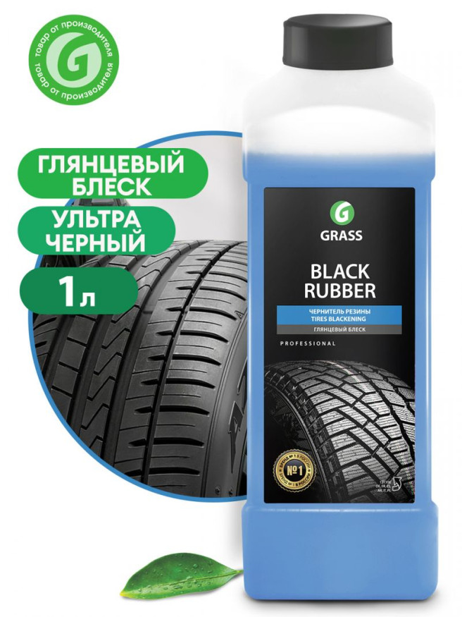 GRASS  Чернитель шин на водной основе "Black Rubber" (300-500 г/литр) (канистра 1 кг)