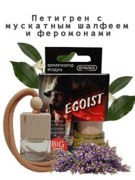 Осв.возд. Соntact деревянный бочонок SEX EGOIST "Петигрен с мускатн шалфеем и феромон"