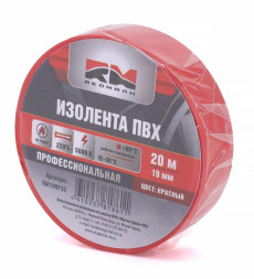 Изолента  PVC 20м  "RedMark"  красная  Профессиональная