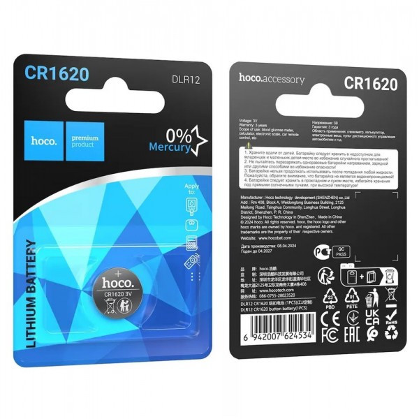 Батарейки HOCO   круглые CR1620 цена за 1шт.