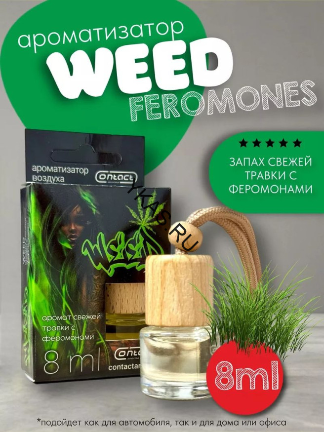 Осв.возд.  Соntact  деревянный бочонок  SEX  WEED "Аромат свежей травки с феромонами"