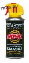 HG 5509 Многофункциональная проникающая смазка 140г аэрозоль