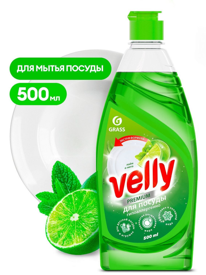 GRASS Средство для мытья посуды "Velly" Premium лайм и мята 0,5л.