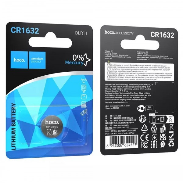 Батарейки HOCO   круглые CR1632 цена за 1шт.