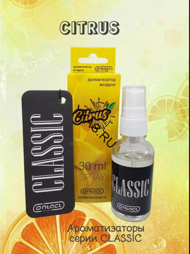 Осв.возд.  Соntact  ЁЛКА+СПРЕЙ  CLASSIC  "Citrus"  30мл.