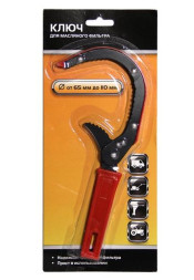 Сьемник маслянного фильтра "Серп" 65-110 мм