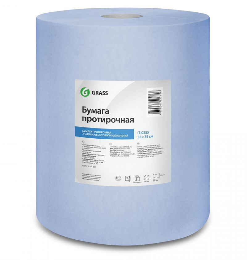 GRASS  Бумага протирочная двухслойная, 1000 отрывов, 33*38см
