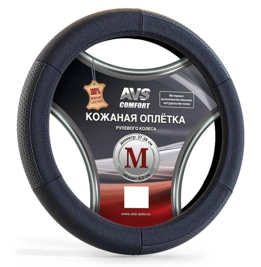 Оплетка на руль   AVS GL-200M-B,  Чёрный  (кожа)