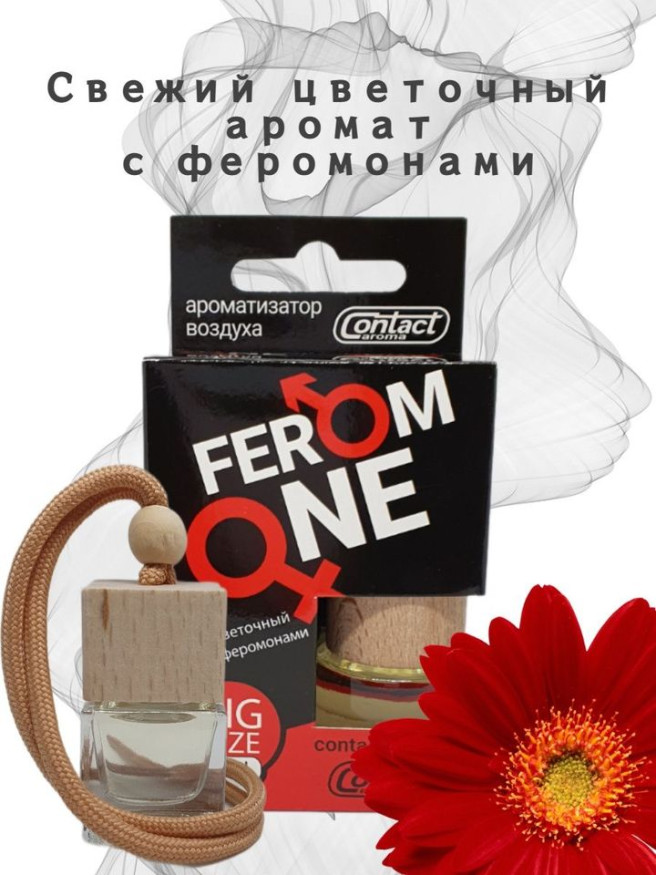 Осв.возд.  Соntact  деревянный бочонок  SEX  FEROM ONE "Свежий цветочный аромат с феромонами"