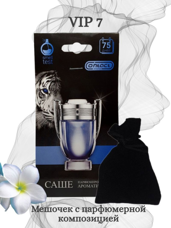 Осв.возд.  Соntact  подвесной мешочек  VIP 7 "INVICTUS"