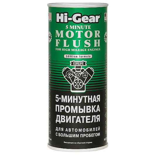 HG 2204 5-мин. промывка двигателя автомобилей с большим пробегом