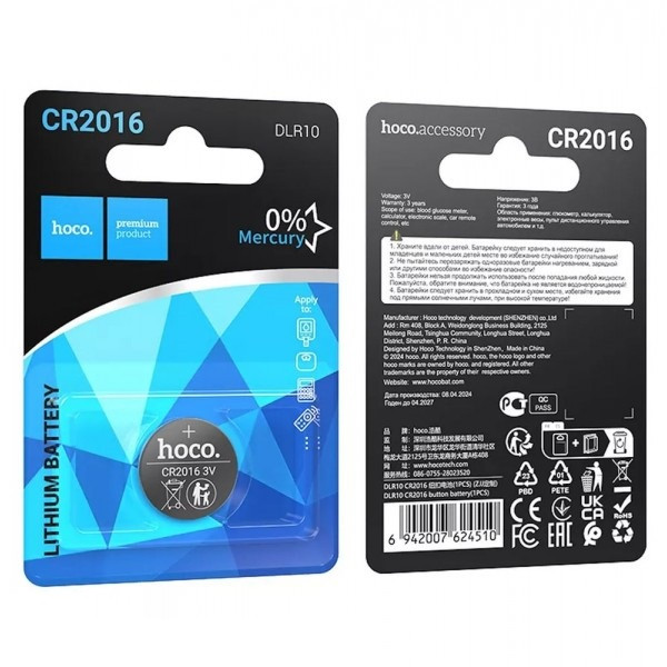 Батарейки HOCO   круглые CR2016 цена за 1шт.