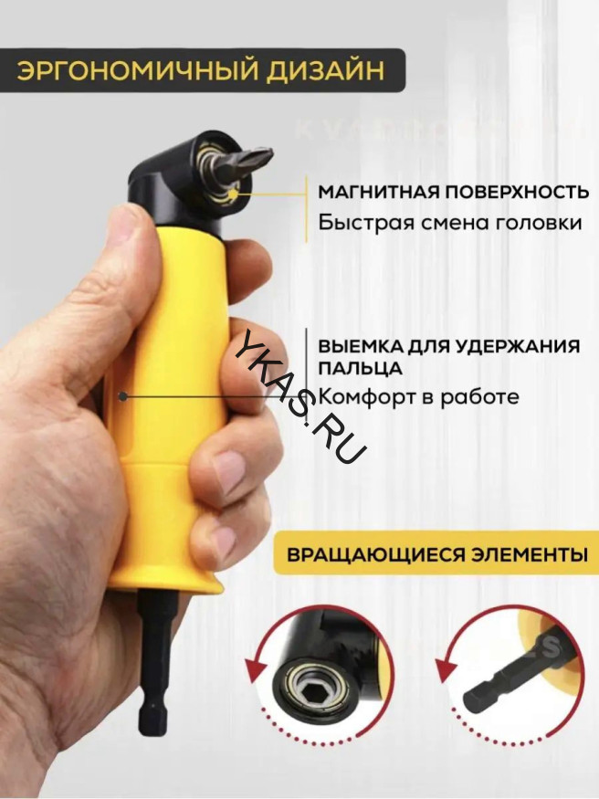 Угловая насадка на шуруповерт 90 градусов, адаптер для бит