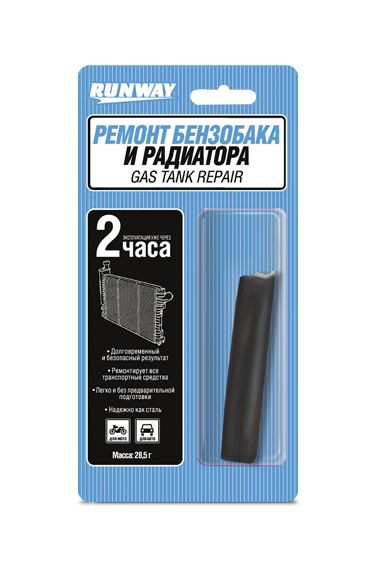 RW  Ремонт бензобака и радиатора  (28г)