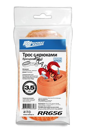 Трос буксировочный  "Runway" лента (4 м 3,5 т.) крюк/крюк в пакете