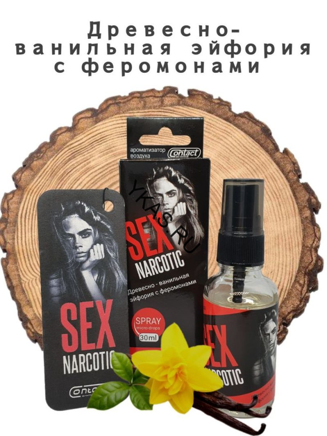 Осв.возд.  Соntact  ЁЛКА+СПРЕЙ  SEX  NARCOTIC BLACK "Древесно-ванильная эйфория с феромонами"