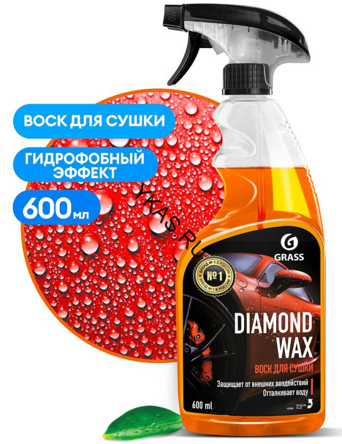 GRASS  Воск для сушки с защитным эффектом "Diamond Wax"  600мл