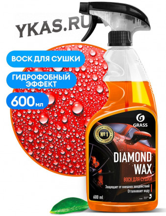 GRASS  Воск для сушки с защитным эффектом &quot;Diamond Wax&quot;  600мл