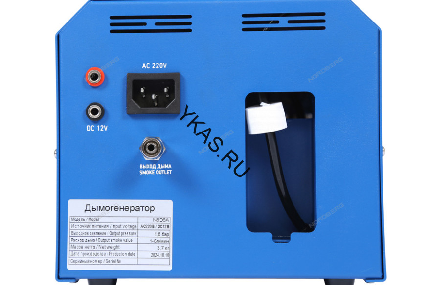 Дымогенератор диагностический NORDBERG NSD5A