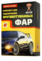 Комплект для подключения противотуманных фар  ВАЗ-2108-099  (полный)