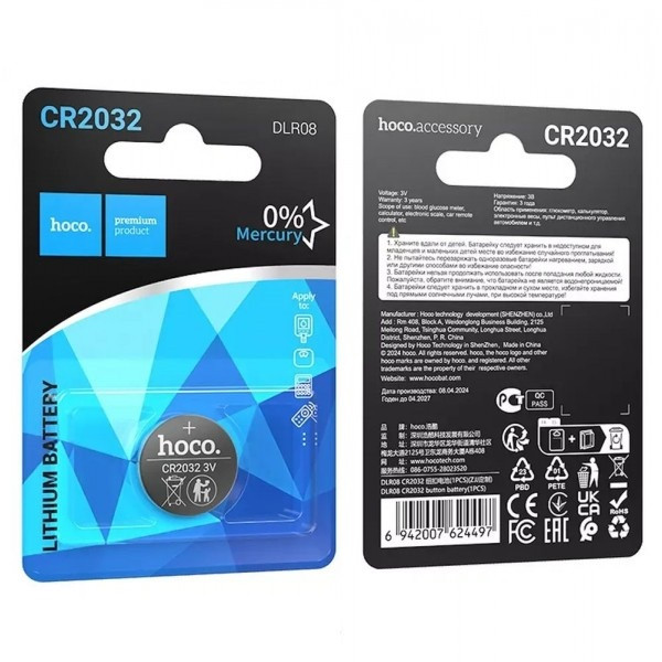 Батарейки HOCO   круглые CR2032 цена за 1шт.
