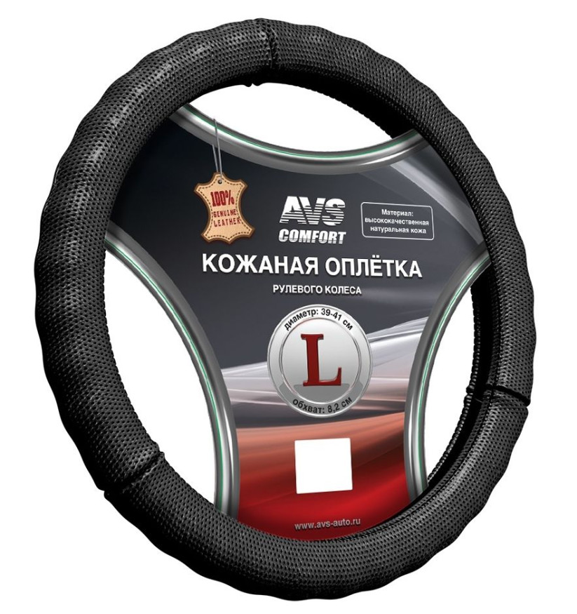 Оплетка на руль   AVS GL-296L-B,  Чёрный  (кожа)