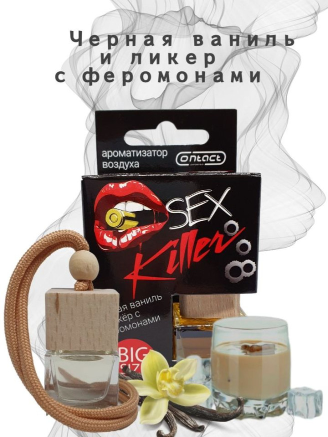 Осв.возд.  Соntact  деревянный бочонок  SEX  KILLER "Черная ваниль и ликер"