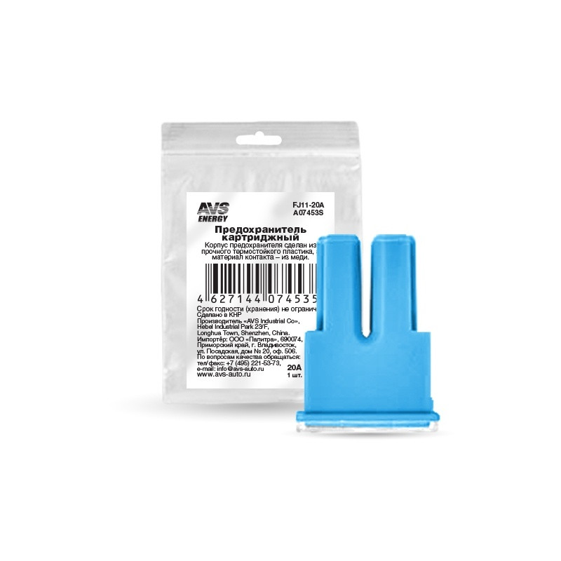 Предохранитель картриджный AVS FJ11-20A в пакете (Китайские авто)