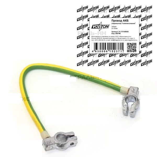 Провод АКБ(перемычка) "клемма-клемма" П-1 400 мм.S=35 мм. "VOLTON"