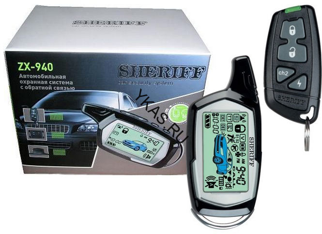Сигнализация двухстор. Sheriff ZX 940 с обратной связью