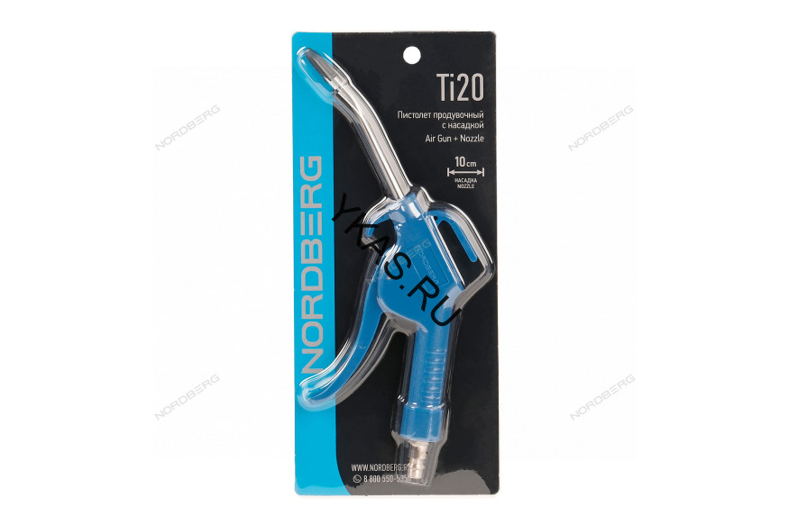Пистолет продувочный NORDBERG TI20 пластиковый (сопло 10 см)