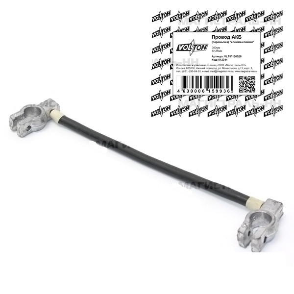 Провод АКБ(перемычка) "клемма-клемма" П-5 300 мм.S=25 мм. "VOLTON"
