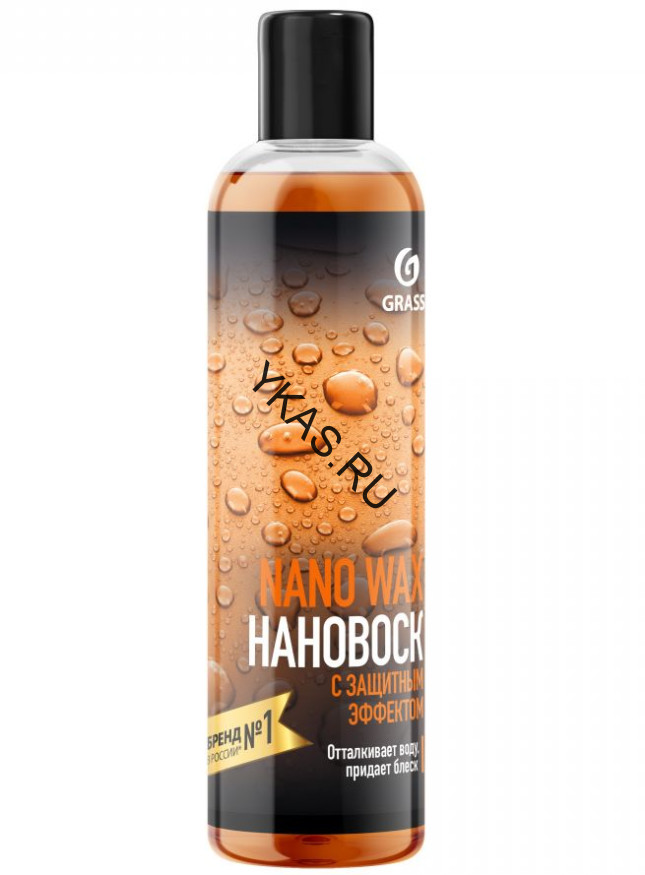 GRASS  Воск с защитным эффектом "Nano Wax" (флакон 250 мл) (20-30 г/л.)