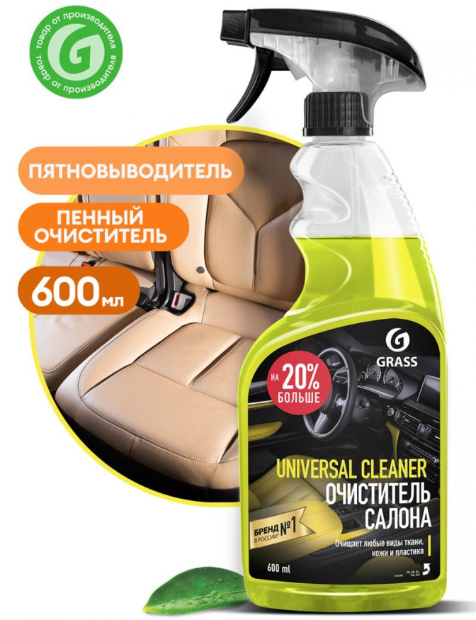 GRASS  Очиститель салона "Universal cleaner" (флакон 600 мл)