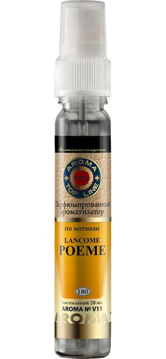 Осв.возд.  AROMA  Topline  Спрей Винтажная серия  №v11  Lancome Poeme