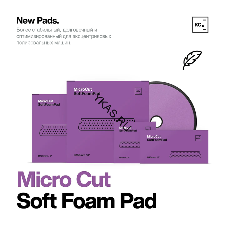 Полировальный круг для АГ абр.паст SOFT M2.01, M2.02, P3 Ø45х25мм к-кт 5 шт. 9998326