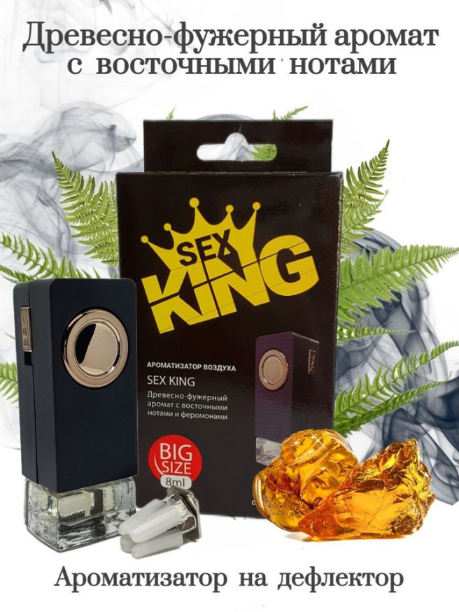 Осв.возд.  Соntact  на дефлектор   SEX  KING "Древесно-фужерный аромат с восточными нотами" 8ml