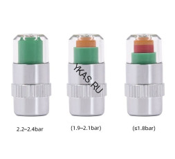 Колпачки на нипель с индикатором 2.4 Bar (к-т 2шт)