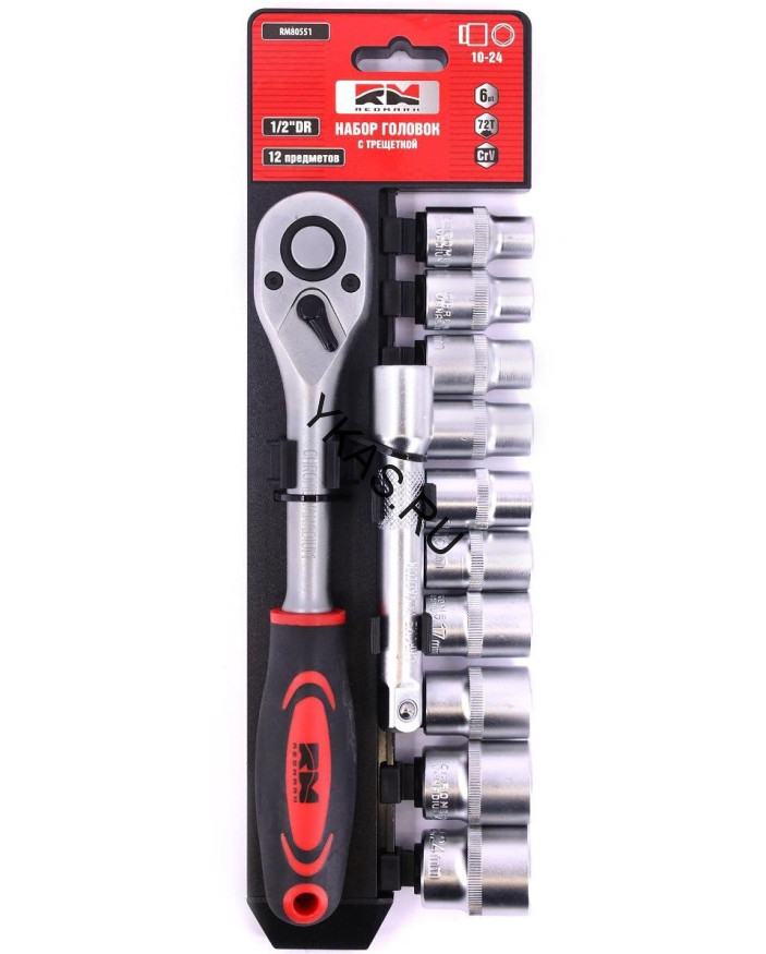 RedMark  Набор головок 6 гранных 1/2" c трещеткой Dr 12 предметов (10-24 мм)