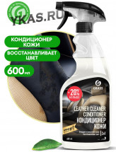 GRASS  Leather Cleaner 600 ml  Очиститель-кондиционер для кожи и кожзама, спрей