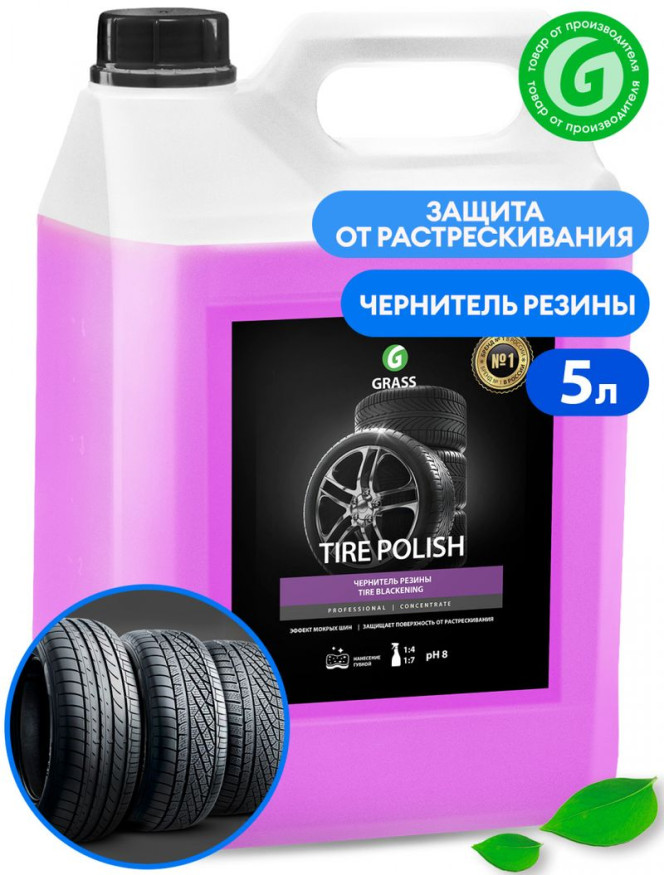 GRASS  Чернитель шин с эфектом мокрых шин "Tire Polish" (канистра 5 кг) (125-200 г/л)