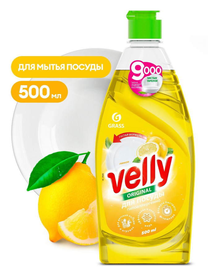 GRASS Средство для мытья посуды "Velly" лимон 0,5л.