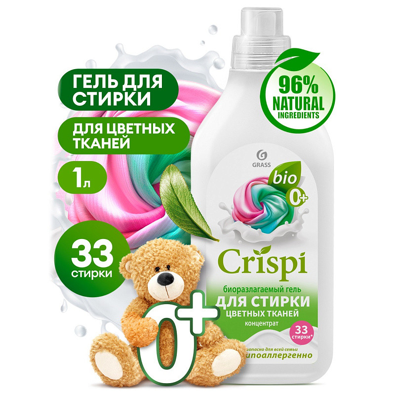 GRASS  Средство для стирки. Гель для цветных вещей  "CRISPI"  1л.
