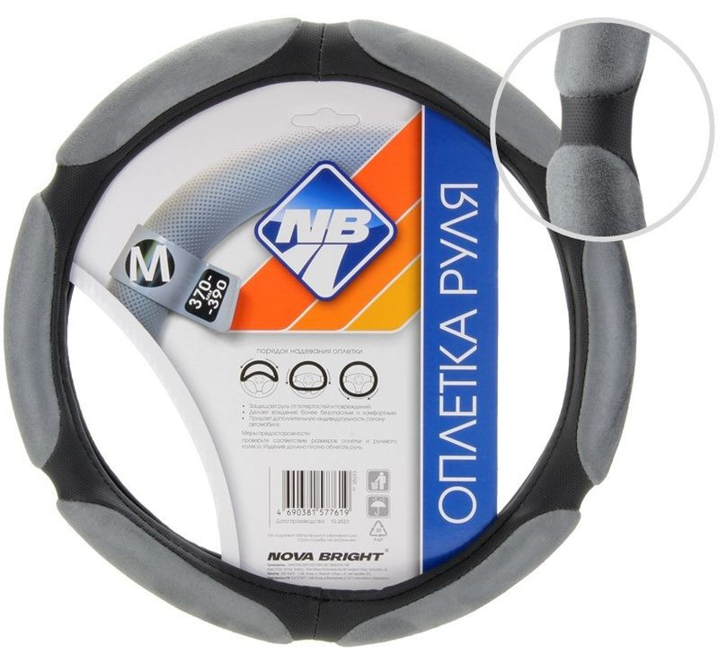 Оплетка  на руль  Nova Bright  38695 - М  экокожа, спонжевая, черно-серая