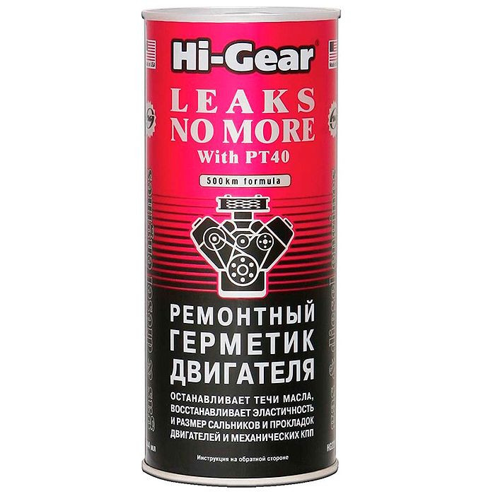 HG 2235 Ремонтный герметик двигателя 444мл.